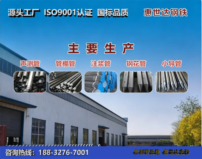 惠世达钢铁巫溪工厂